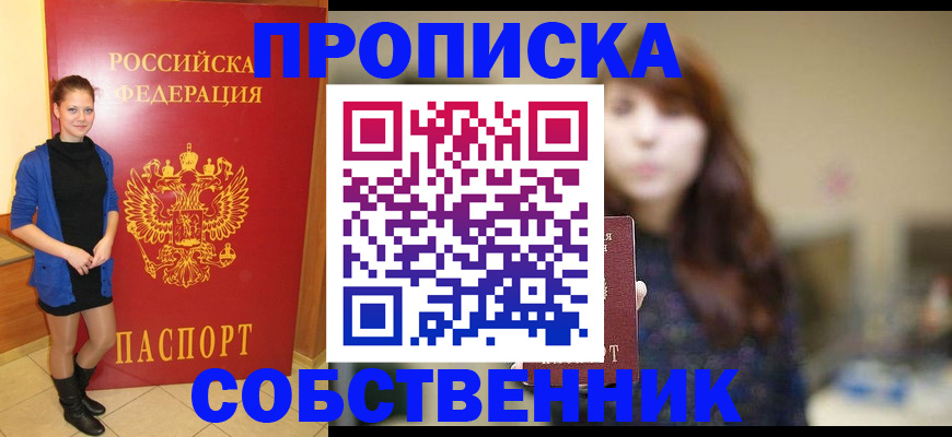 прописка поиск в Юже